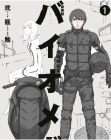 Biomega + Abara Master Edition - Panini Comics - Italiano