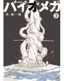 Biomega Master Edition 3  ( di 3 ) - Panini Comics - Italiano