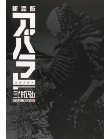 Abara Master Edition -  Panini Comics - Italiano