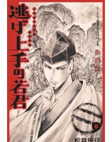 The Elusive Samurai 8 – Manga Mega 63 – Panini Comics – Italiano