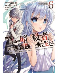 World’s Finest Assassin Gets Reincarnated in Another World as an Aristocrat 6 – Panini Comics – Italiano