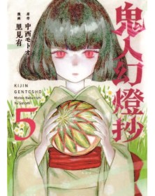 Kijin Gentosho – Demon Hunter 5 – Panini Comics – Italiano