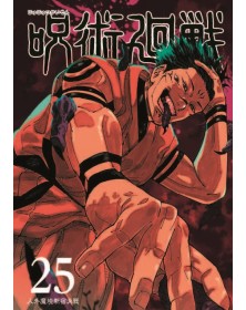 Jujutsu Kaisen – Sorcery Fight 25 – Manga Hero 60 – Panini Comics – Italiano