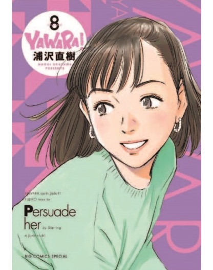Yawara! – Ultimate Deluxe Edition 8 – Panini Comics – Italiano
