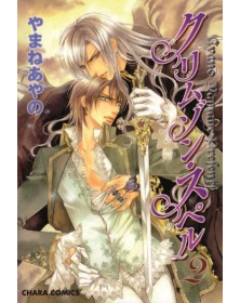 Crimson Spell 2 – Linea 801 – Magic Press – Italiano