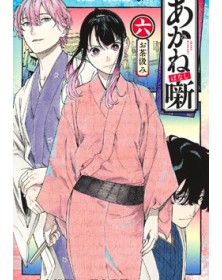 Akane Banashi 6 – Jpop – Italiano