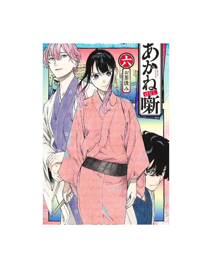 Akane Banashi 6 – Jpop – Italiano