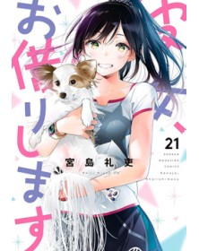 Rent a Girlfriend 21 – Jpop – Italiano