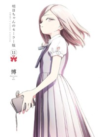 La Divisa Scolastica di Akebi 11 – Jpop – Italiano