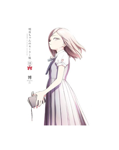 La Divisa Scolastica di Akebi 11 – Jpop – Italiano