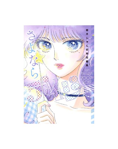 Sayonara daisy – Jpop – Italiano