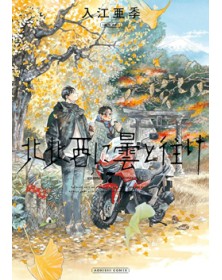 Nuvole a Nord-Ovest 7 – Jpop – Italiano