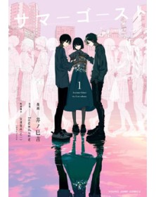 Summer Ghost Box vol. 1-2  – Jpop – Italiano