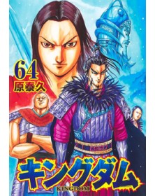 Kingdom 64 – Jpop – Italiano