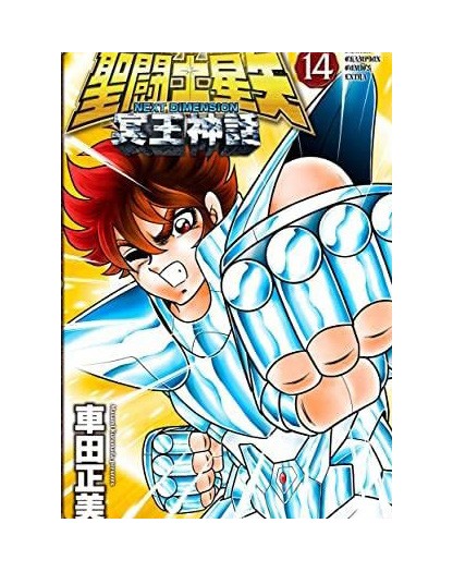 I Cavalieri dello Zodiaco – Saint Seiya – Next Dimension 14– Black edition  – Jpop – Italiano