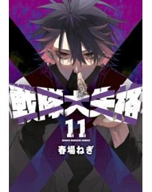 Squalificati – Ranger Reject 11 – Jpop – Italiano