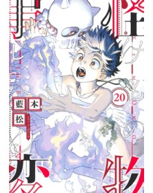 Kemono Jihen 20 – Jpop – Italiano