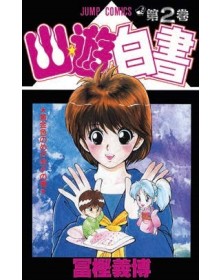 Yu degli spettri New Edition 2 -  Edizioni Star Comics – Italiano