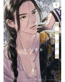 Lullaby of the Dawn 4 – Queer 92 – Edizioni Star Comics – Italiano