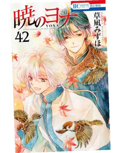 Yona la Principessa Scarlatta 42 – Turn Over 282 – Edizioni Star Comics – Italiano