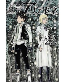 Ariadne in the Blue Sky 22 – Kappa Extra 299 – Edizioni Star Comics – Italiano