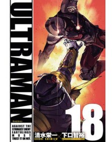 Ultraman 18 – Action 359 – Edizioni Star Comics – Italiano