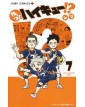 Let’s Haikyu!?! 7 – Target 152 – Edizioni Star Comics – Italiano