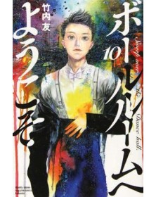 Welcome to the Ballroom 10  – Mitico 304 – Edizioni Star Comics – Italiano