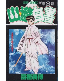 Yu degli spettri New Edition 3 -  Edizioni Star Comics – Italiano