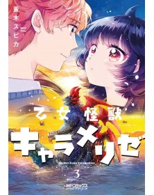 Kaiju Girl Caramelise Vol. 3 -  Edizioni Star Comics – Italiano