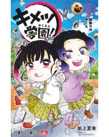 Demon Slayer –  Campus Kimetsu!  Vol. 3 – Edizioni Star Comics – Italiano