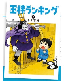 Ranking of Kings 8   – Wonder 139 – Edizioni Star Comics – Italiano