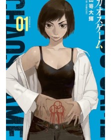 Chaos Game 1 - Jpop - Italiano