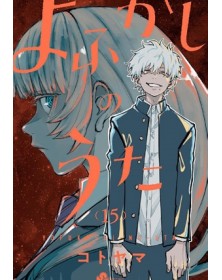 Call of the Night 15 – Jpop – Italiano