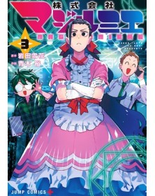 Magilumiere 3 – Jpop – Italiano