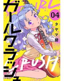 Girl Crush 4 – Jpop – Italiano