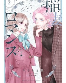 Inazuma & Romance Colpo di Fulmine 2 – Jpop – Italiano