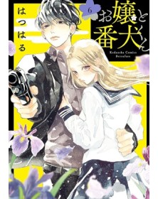 Lei e il Suo Cane da Guardia 6 – Jpop – Italiano