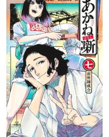 Akane Banashi 7 – Jpop – Italiano