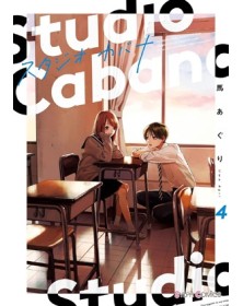 Studio Cabana 4 – Jpop – Italiano