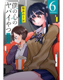 The Dangers in My Heart 6 – Jpop – Italiano