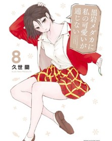 My Charms are Wasted 8 – Jpop – Italiano