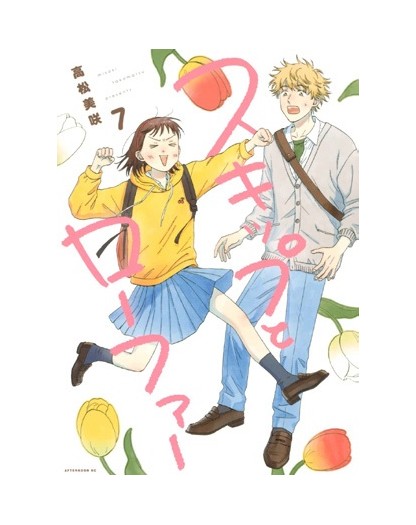 Skip & Loafer 7 – Jpop – Italiano