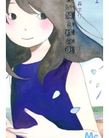 Il paese di sabbia e di scaglie azzurre - Edizioni BD - Italiano