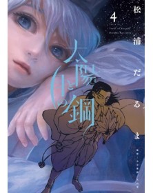 La Luna e l’Acciaio 4 – Jpop – Italiano