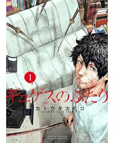 Two Psychics of Gyges 1 – Dynit – Italiano