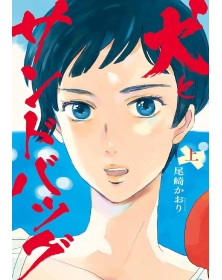 Shadowboxing 1 – Dynit – Italiano