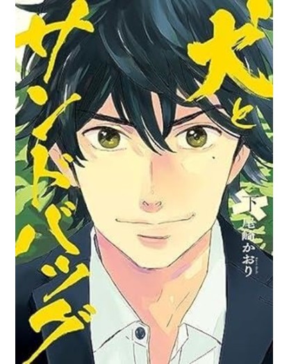 Shadowboxing Cofanetto Box (Vol. 1-2) – Dynit – Italiano