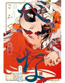 Bena 4 – Flashbook – Italiano