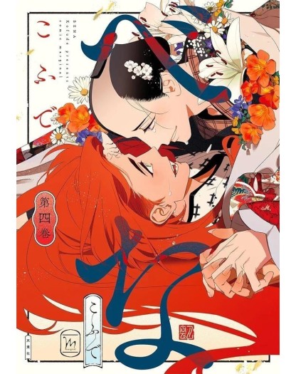 Bena 4 – Flashbook – Italiano